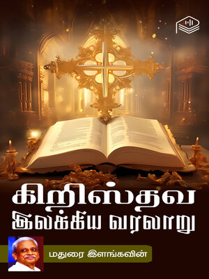 cover image of Christhava Ilakkiya Varalaaru